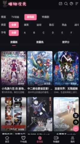 喵物次元动漫官网在线看图2