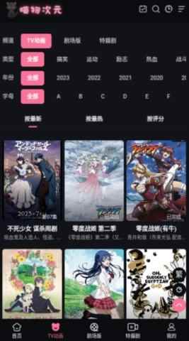 喵物次元动漫官网在线看图1