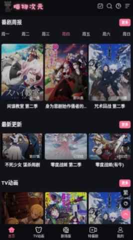 喵物次元动漫官网在线看图3