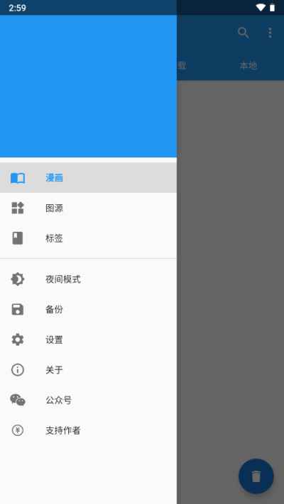 cimoc漫画app官方正版图1