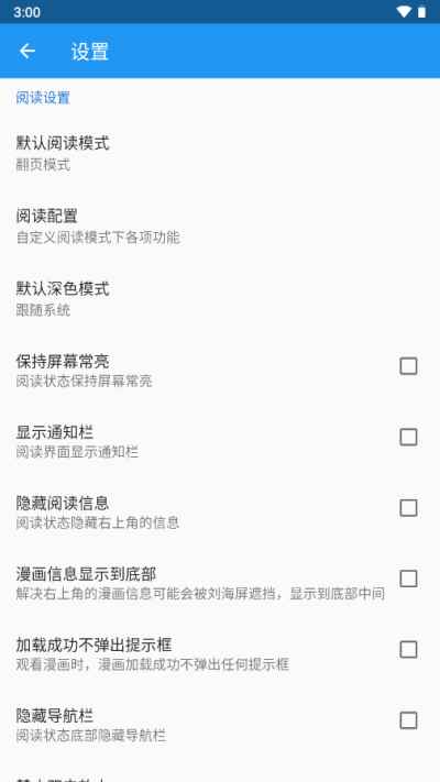 cimoc漫画app官方正版图2