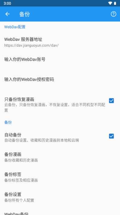 cimoc漫画app官方正版图3