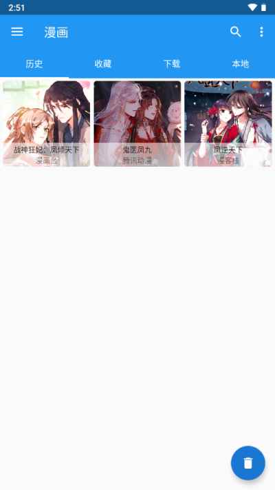 cimoc漫画app官方正版图4