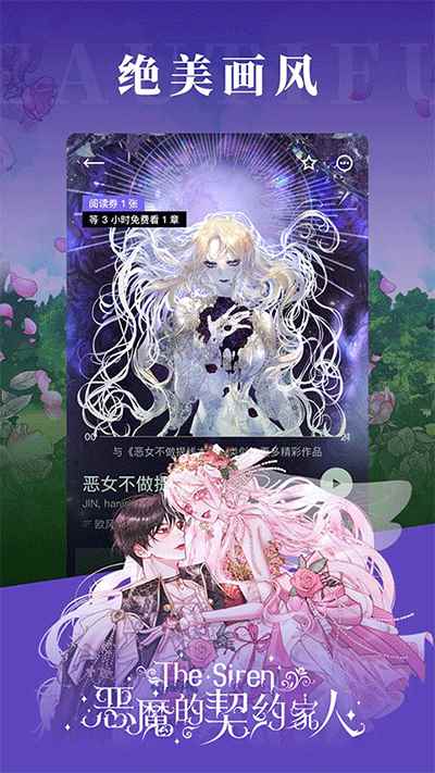 podo漫画免费版官网版图4
