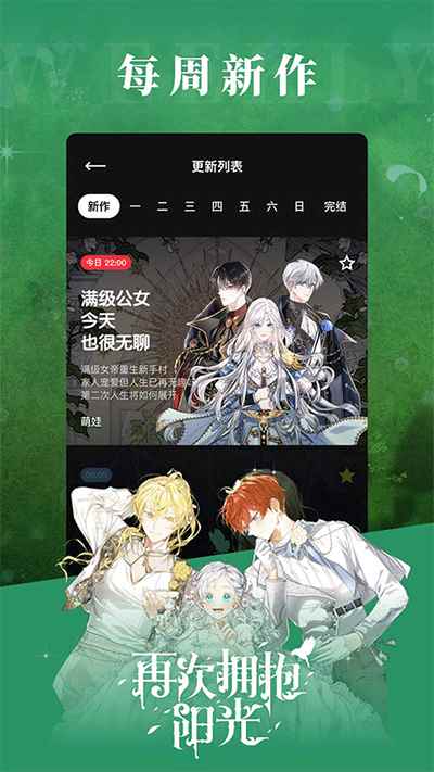 podo漫画免费版官网版图3