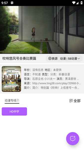 影迷动漫官方版图4