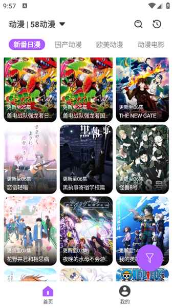 影迷动漫官方版图5