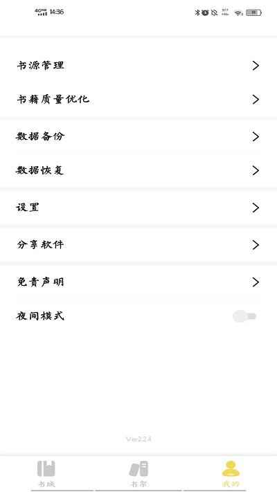 启阅小说旧版本图3