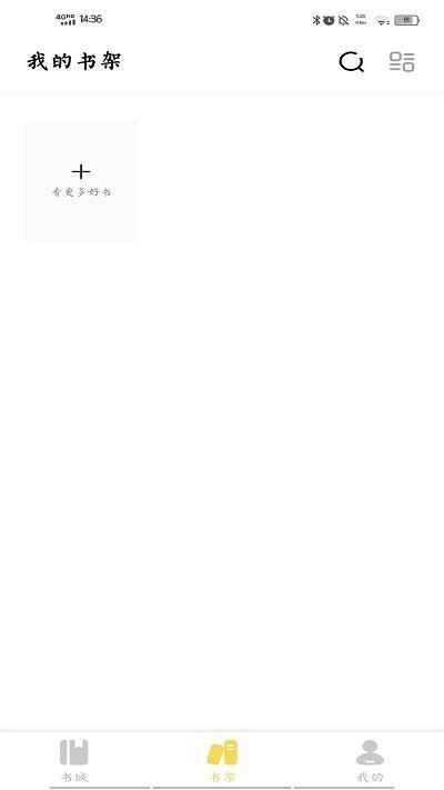 启阅小说旧版本图4