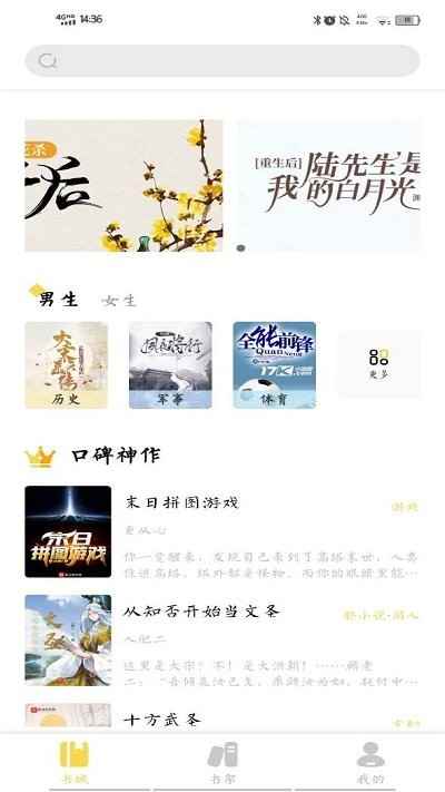 启阅小说旧版本图1