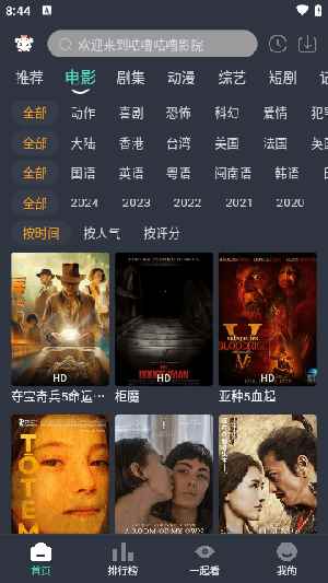 咕噜影视图3