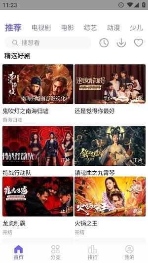 白羊影视电视剧免费播放器图1