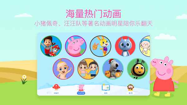 多多动画屋图3