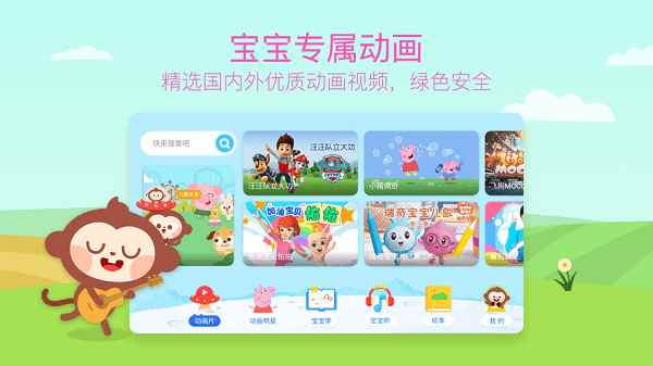 多多动画屋图2