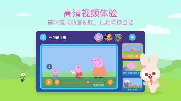 多多动画屋图1