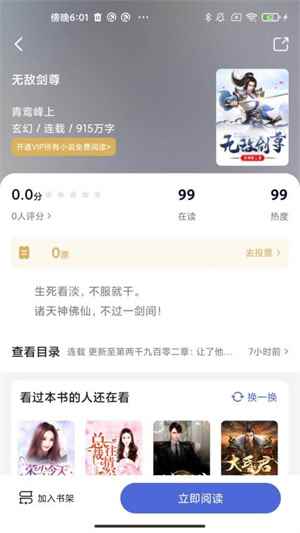 贝壳阅读图2