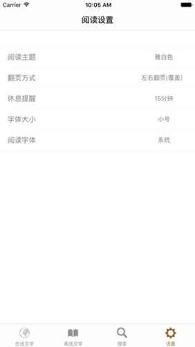 八零电子书全本免费下载图2