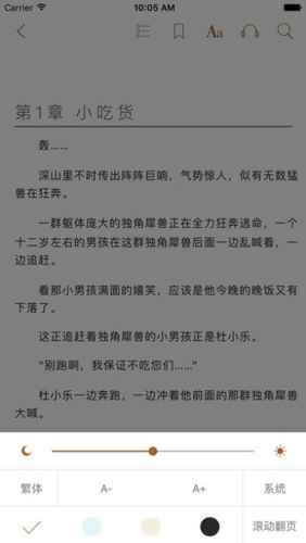 八零电子书全本免费下载图4