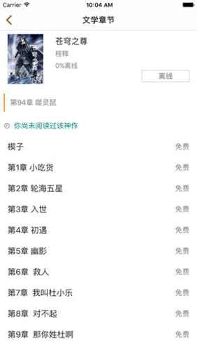 八零电子书全本免费下载图3