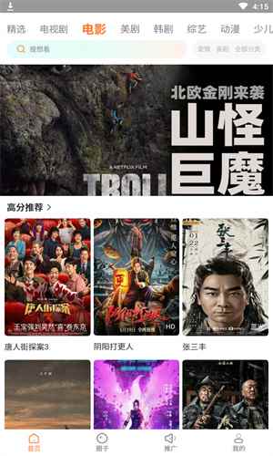 努努影视图3
