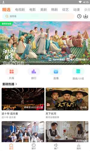 努努影视图2