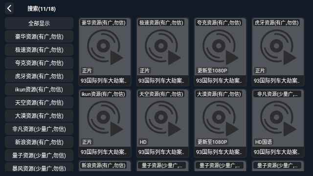 SlookTV官网版图2