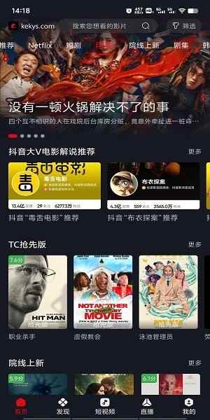 网飞猫官网版正版图1