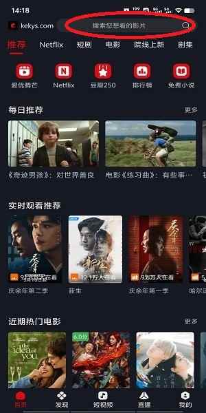 网飞猫官网版正版图4
