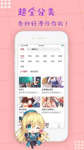 枫牙漫画图1