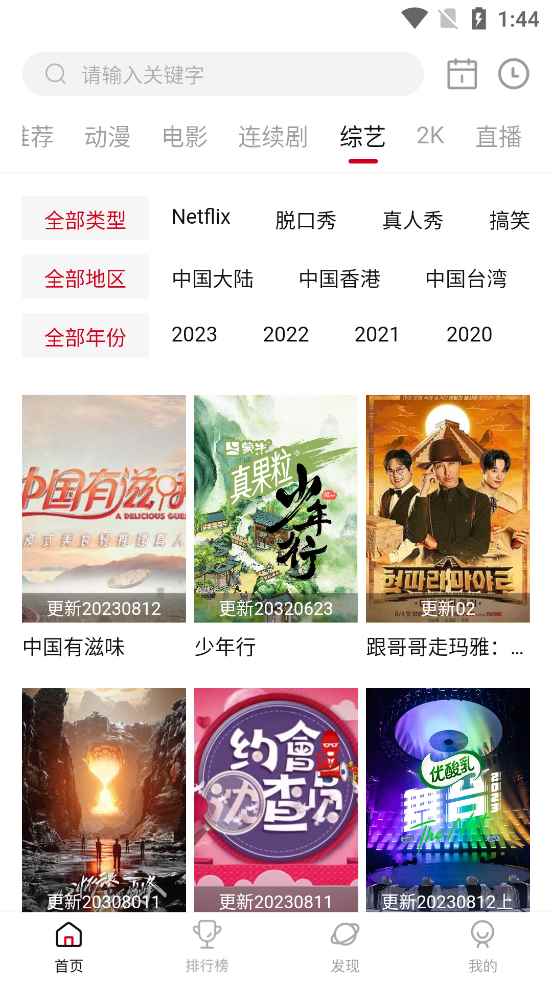 airfun影视免费2024图3