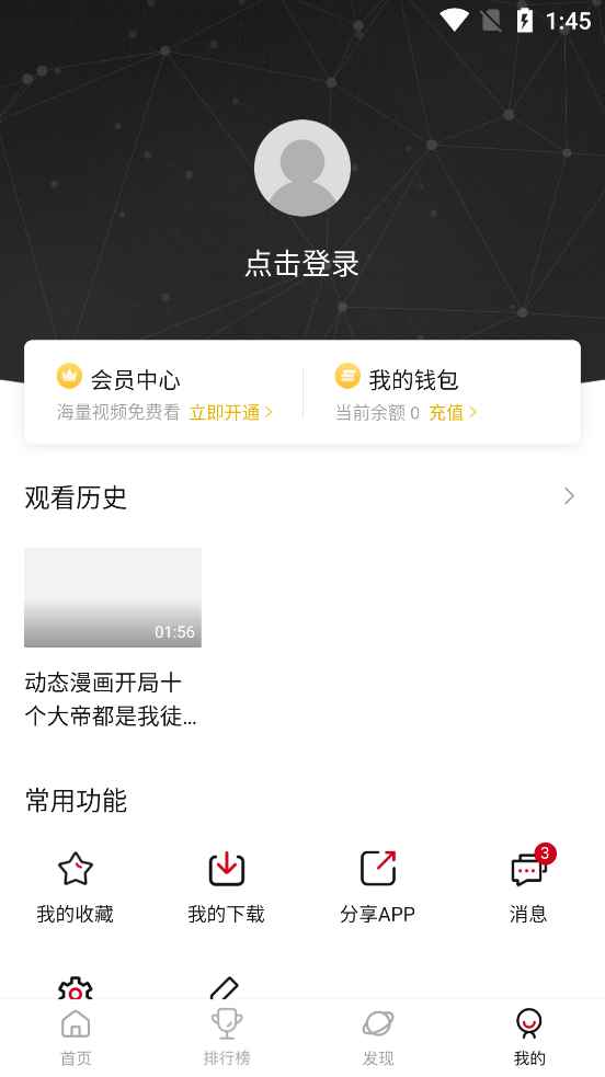 airfun影视免费2024图4