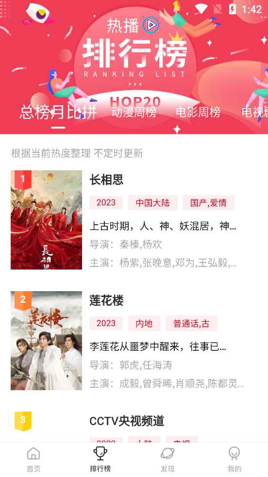 airfun影视免费2024图1