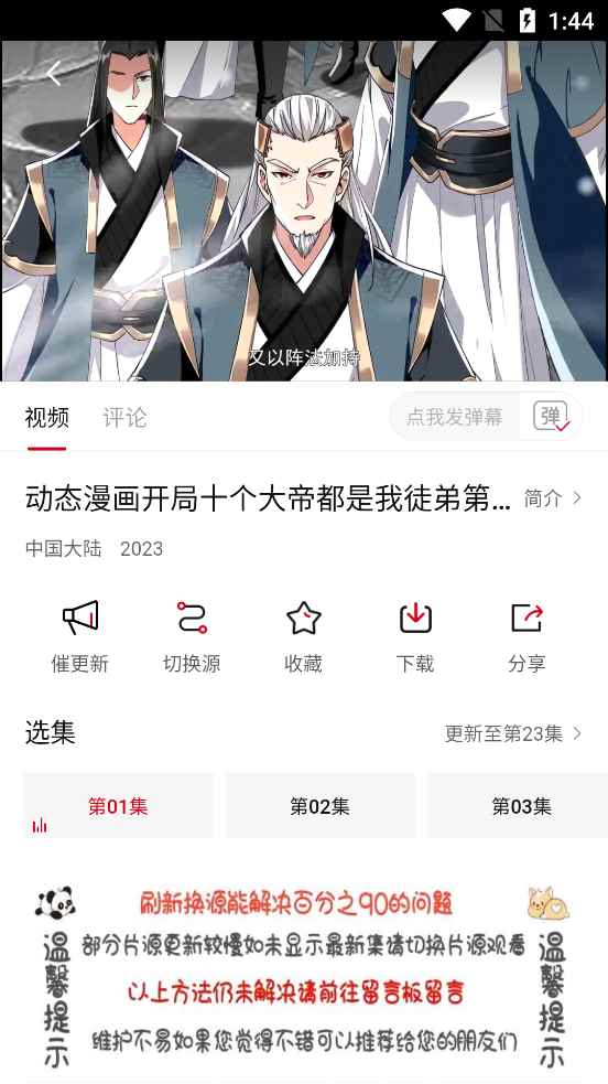 airfun影视免费2024图2