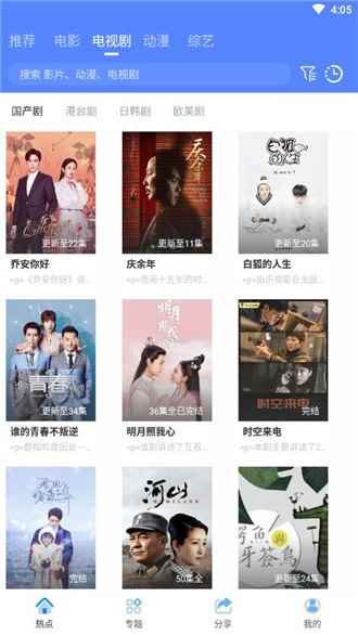 海鸥影视2025年最新版图3