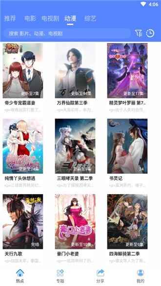 海鸥影视2025年最新版图2