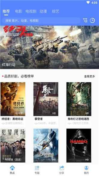 海鸥影视2025年最新版图1