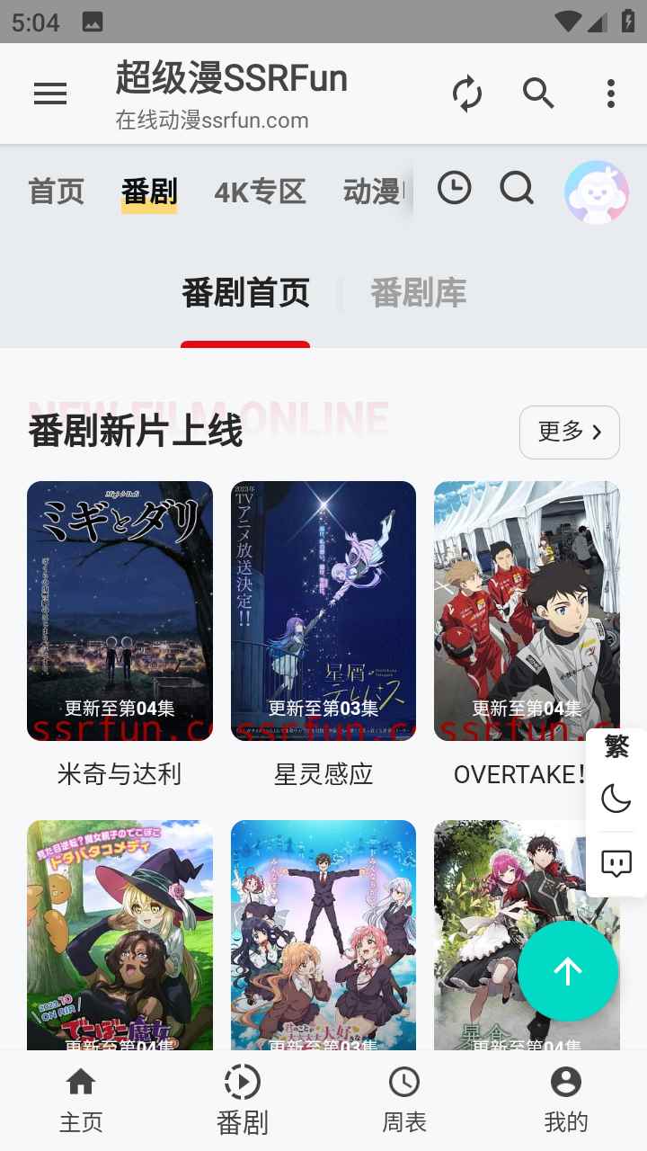 超级漫最新版图3