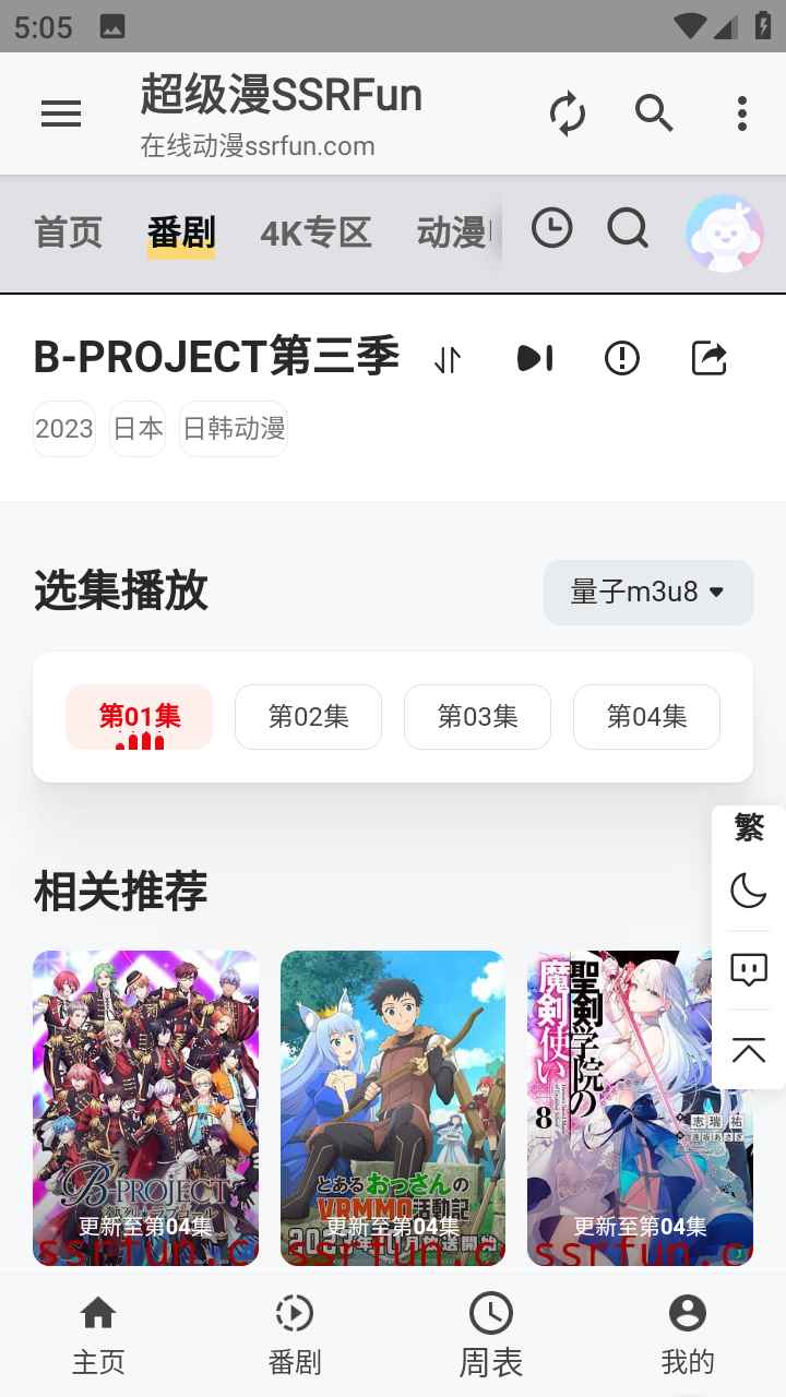 超级漫最新版图1