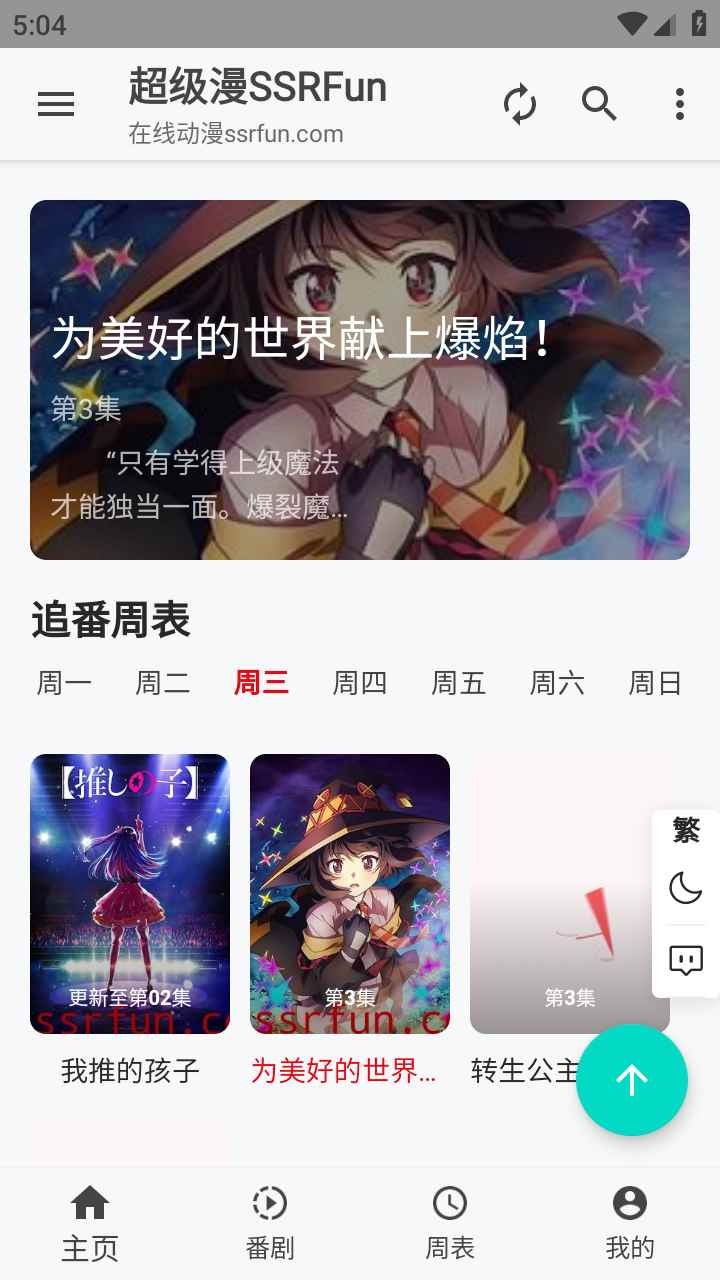 超级漫最新版图2