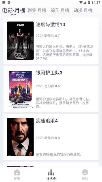 Vidhub播放器免费版图1