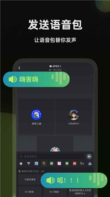 小黑盒语音最新版下载图2