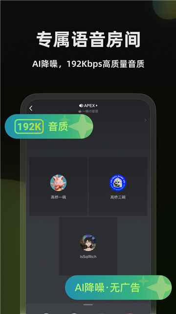 小黑盒语音最新版下载图1