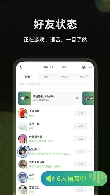 小黑盒语音最新版下载图4