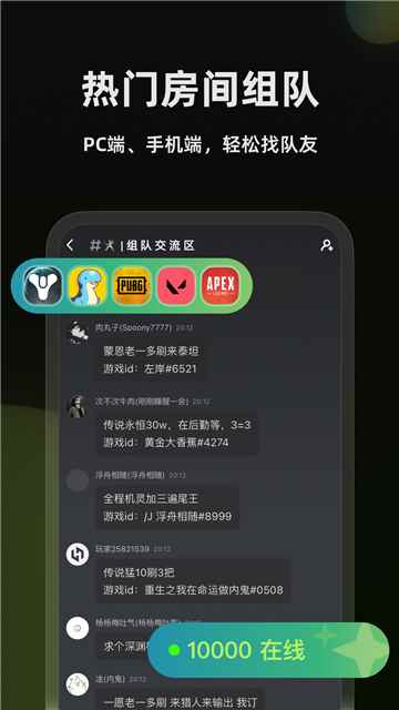 小黑盒语音最新版下载图3