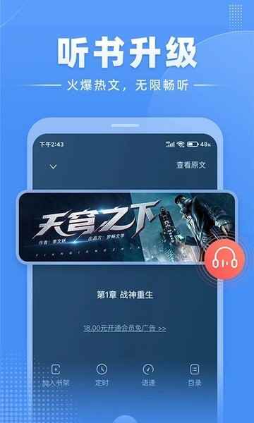 江湖小说在线阅读图3