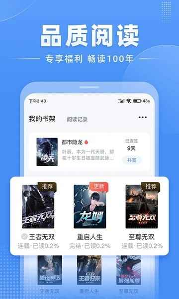 江湖小说在线阅读图2