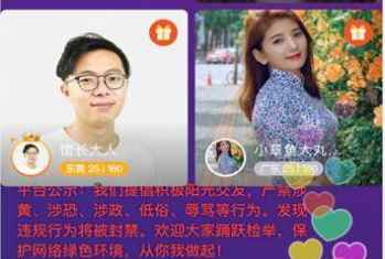 元气语音app下载图2