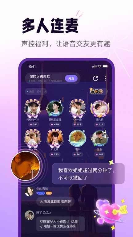小西米语音官网版app图3