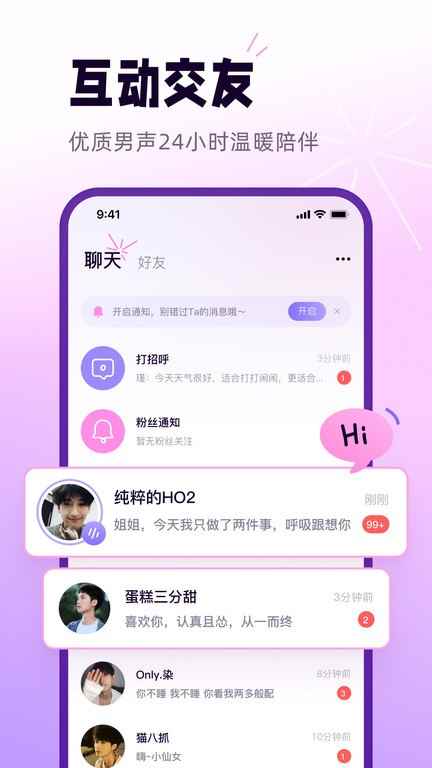 小西米语音官网版app图1