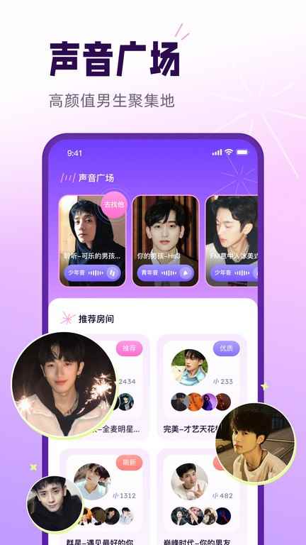 小西米语音官网版app图2
